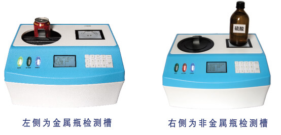 臺(tái)式危險(xiǎn)液體探測(cè)儀