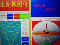 ZJSC-LD雷達生命探測儀