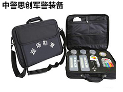 SCK002??ZJSC-Ⅱ?現(xiàn)場痕跡勘查包