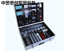 SCK010  ZJSC-IX現(xiàn)場痕跡勘察箱