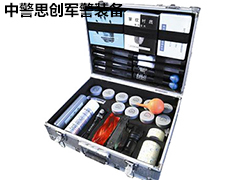 SCK013??ZJSC-Ⅳ?現(xiàn)場指紋提取箱?