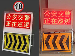 中警思創ZJSC-JTZS08遠視距預警信息屏