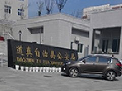 道真縣公安局采購我單位TL-445P激光生物檢材發現