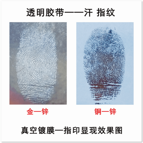 真空鍍膜熏顯效果圖