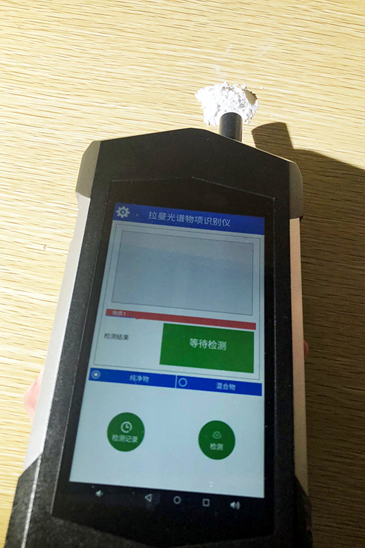 手持式拉曼光譜儀測粉未